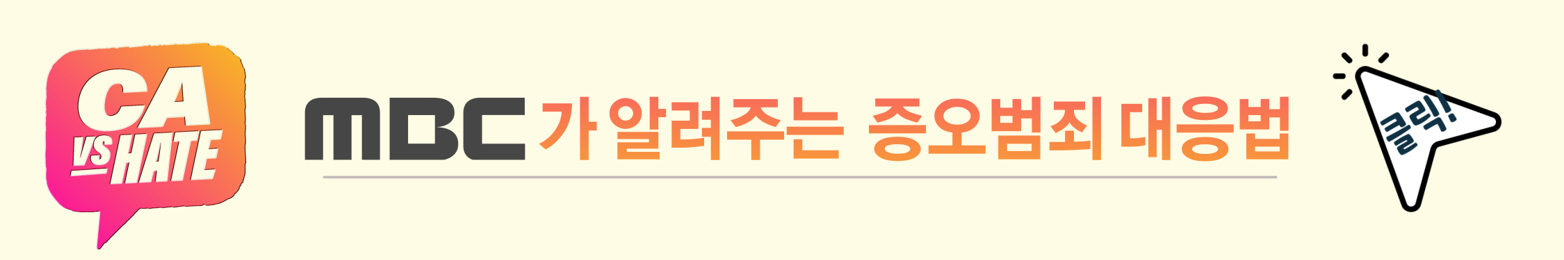 MBC_BANNER